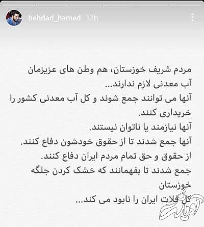 حامد بهداد یا همایون شجریان؟ کدام دلسوزترند؟ حامد بهداد یا همایون شجریان؟ کدام دلسوزترند؟
